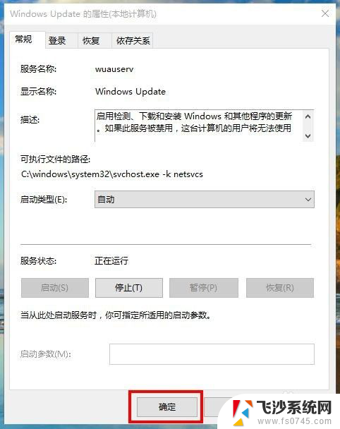 win10打开自动更新 如何开启win10自动更新功能