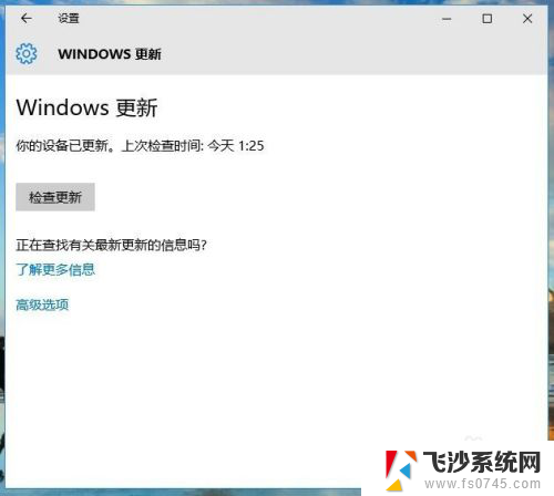 win10打开自动更新 如何开启win10自动更新功能