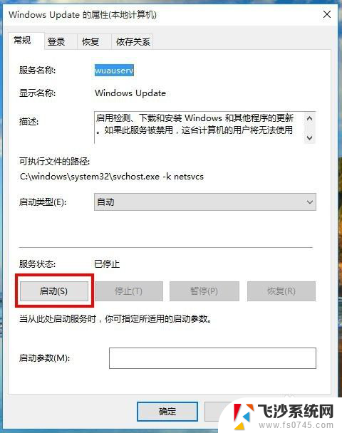 win10打开自动更新 如何开启win10自动更新功能