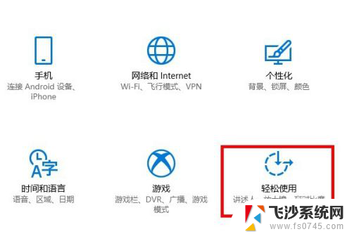 设置键盘在哪里 win10系统中怎样禁用键盘快捷键