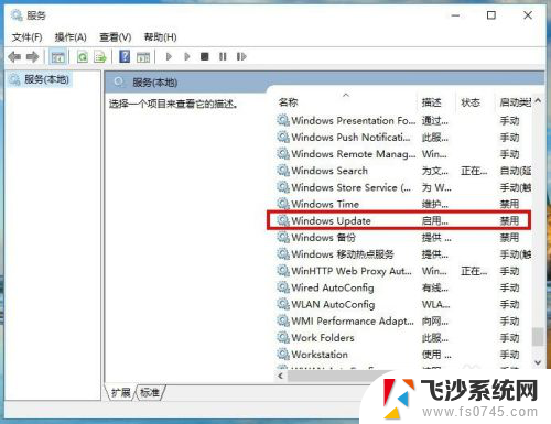 win10打开自动更新 如何开启win10自动更新功能