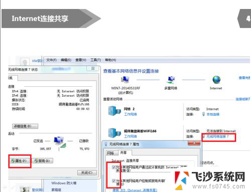 360wifi无法连接到网络 360wifi连接上但无法上网怎么办