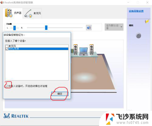 电脑笔记本耳机没声音怎么设置 win10笔记本电脑插上耳机没有声音怎么解决