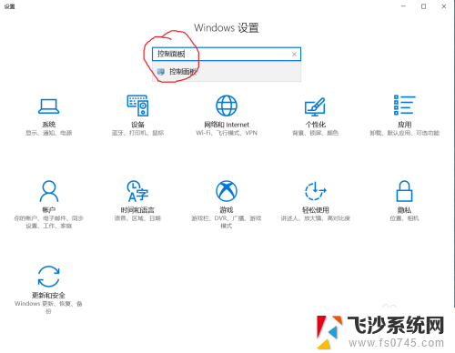 电脑笔记本耳机没声音怎么设置 win10笔记本电脑插上耳机没有声音怎么解决