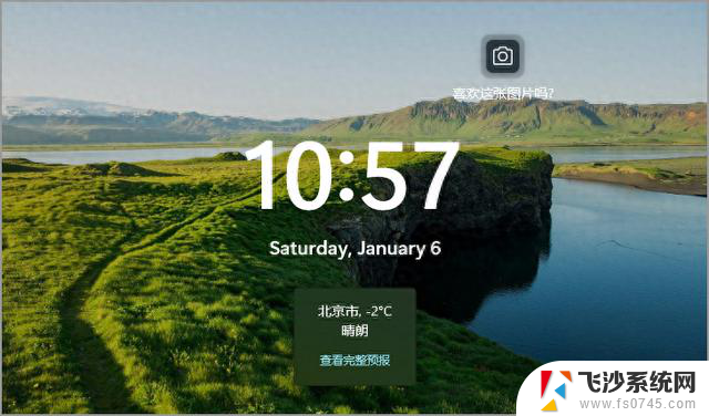 Windows11新版锁屏界面首次支持天气显示