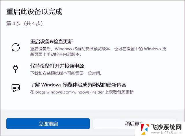 Windows11新版锁屏界面首次支持天气显示