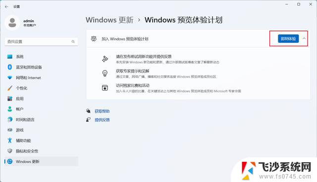 Windows11新版锁屏界面首次支持天气显示