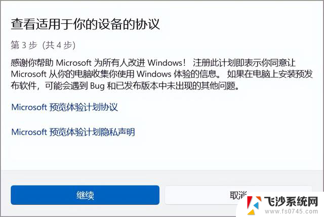 Windows11新版锁屏界面首次支持天气显示