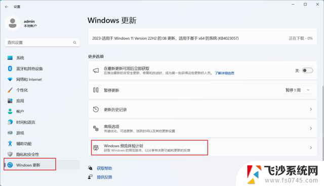 Windows11新版锁屏界面首次支持天气显示