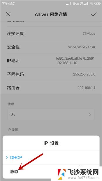 无线连接不可上网 手机wifi连接上但无法上网怎么办