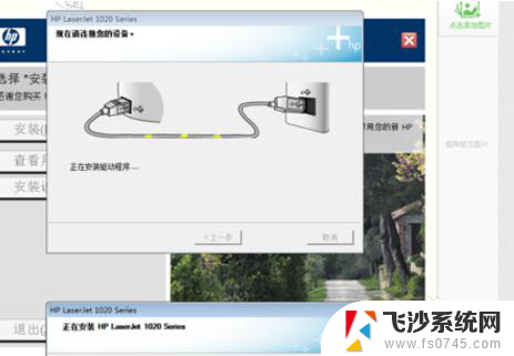 惠普1020打印机安装教程 惠普1020打印机驱动安装方法