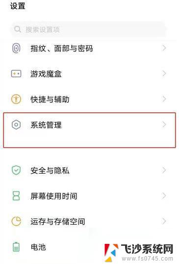 vivoz1恢复出厂设置在哪里 vivo z1设置出厂模式的方法详解