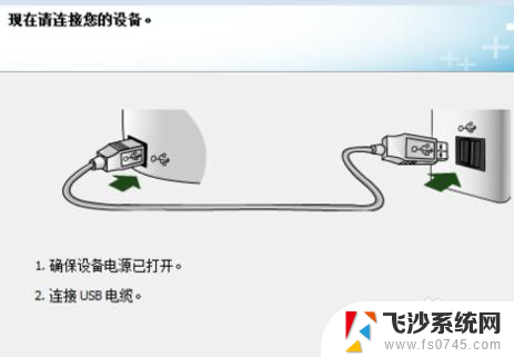 惠普1020打印机安装教程 惠普1020打印机驱动安装方法