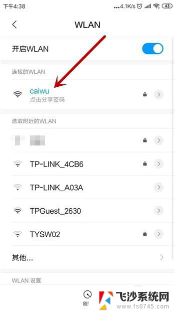 无线连接不可上网 手机wifi连接上但无法上网怎么办