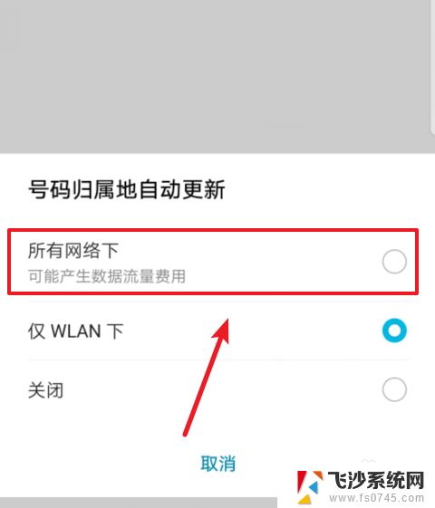 手机通话键闪退 华为荣耀手机拨号界面闪退频繁怎么办