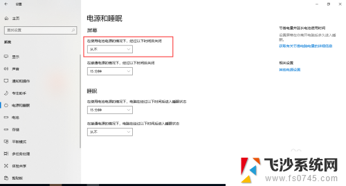 win10永不锁屏怎么设置 如何在Win10系统中设置屏幕永不休眠