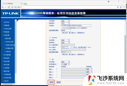 怎样修改自己家的wifi密码 家里的WIFI无线密码如何设置