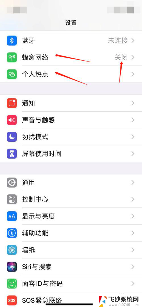 iphone开热点电脑搜不到 电脑连接不上苹果手机热点怎么办