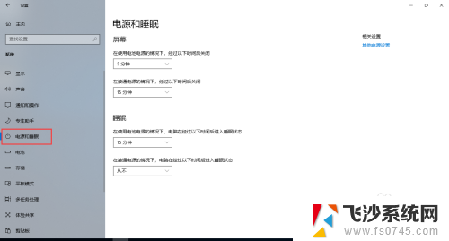 win10永不锁屏怎么设置 如何在Win10系统中设置屏幕永不休眠