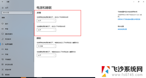 win10永不锁屏怎么设置 如何在Win10系统中设置屏幕永不休眠