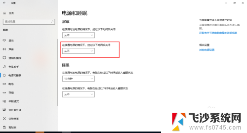 win10永不锁屏怎么设置 如何在Win10系统中设置屏幕永不休眠