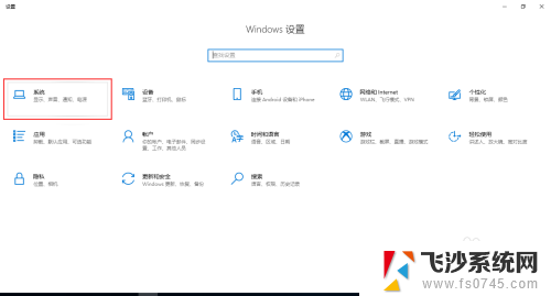 win10永不锁屏怎么设置 如何在Win10系统中设置屏幕永不休眠