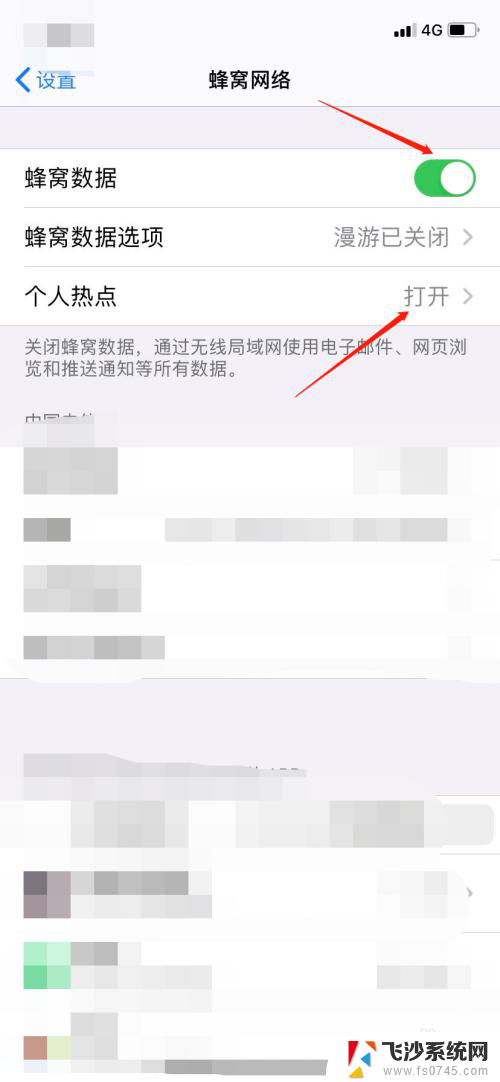 iphone开热点电脑搜不到 电脑连接不上苹果手机热点怎么办