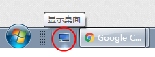 win7怎么添加显示桌面 Win7/Win10任务栏上如何添加显示桌面的快捷方式