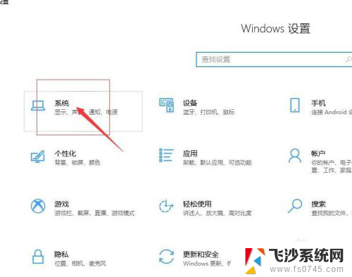 如何设置投影仪的显示 win10投影设置教程怎么操作