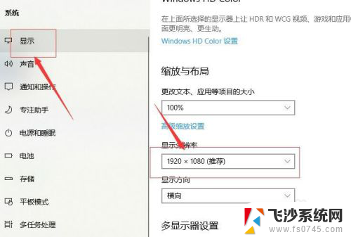 如何设置投影仪的显示 win10投影设置教程怎么操作