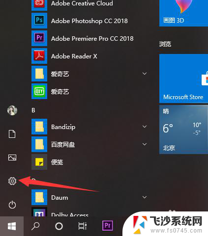 怎么用键盘打开触摸板 win10触摸板开启方法