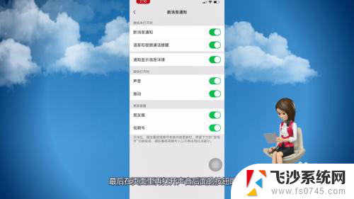 微信语音电话没声音是怎么回事 微信电话为什么没有声音