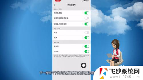 微信语音电话没声音是怎么回事 微信电话为什么没有声音