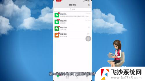 微信语音电话没声音是怎么回事 微信电话为什么没有声音