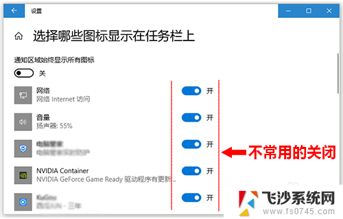 电脑右下角的小图标怎么隐藏 Win10右下角图标隐藏方法