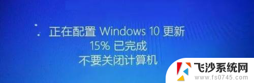 笔记本电脑正在更新中关机了 强制关机后电脑更新进度丢失