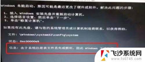 笔记本电脑正在更新中关机了 强制关机后电脑更新进度丢失