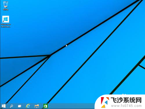 windows 10 桌面 我的电脑 win10桌面如何显示我的电脑图标