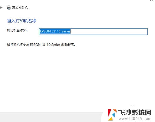 电脑插上打印机找不到打印机 Windows10添加打印机失败