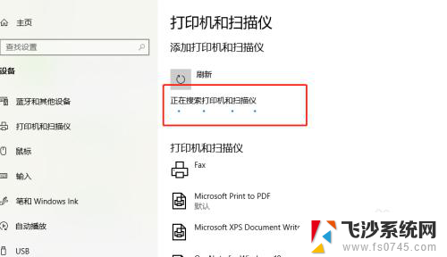 电脑插上打印机找不到打印机 Windows10添加打印机失败