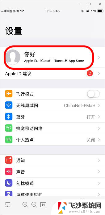 苹果手机如何关闭软件更新 怎么在iPhone苹果手机上关闭软件自动更新