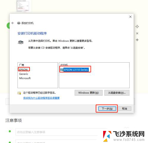 电脑插上打印机找不到打印机 Windows10添加打印机失败