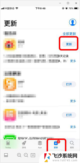 苹果手机如何关闭软件更新 怎么在iPhone苹果手机上关闭软件自动更新