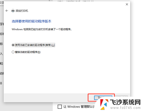 电脑插上打印机找不到打印机 Windows10添加打印机失败