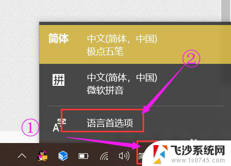 win10 怎么删除输入法 win10中如何删除不常用的输入法