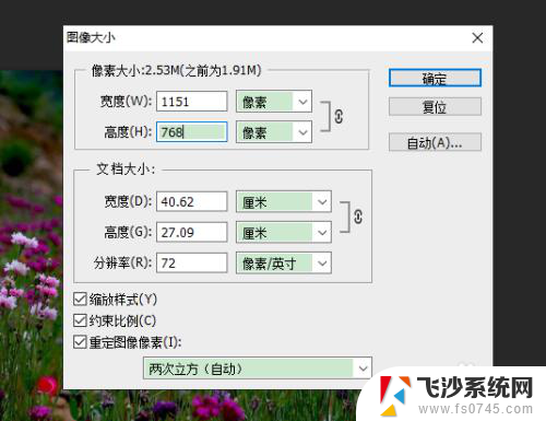 怎样把照片做成电脑桌面 如何将自己喜爱的照片制作成电脑桌面壁纸