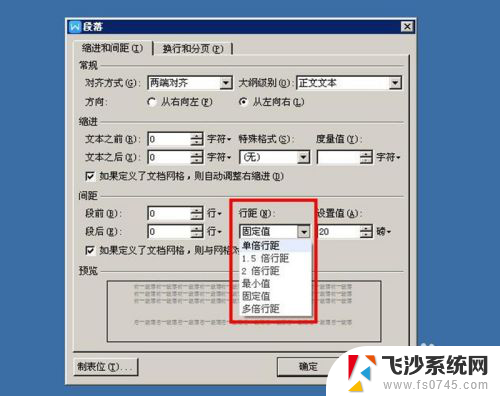 word里字体显示不全 word文本字体显示不全的解决方案