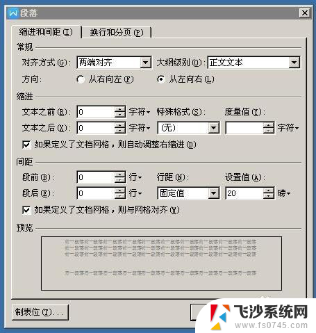 word里字体显示不全 word文本字体显示不全的解决方案