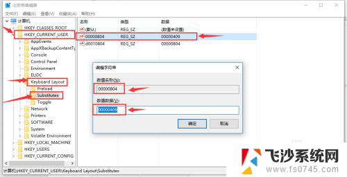 电脑显示中文简体美式键盘 Win10中文输入法中添加美式键盘的教程