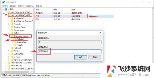 电脑显示中文简体美式键盘 Win10中文输入法中添加美式键盘的教程